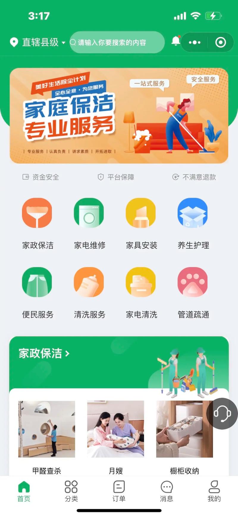 打造一站式本地生活服務系統 賦能社區，便捷生活